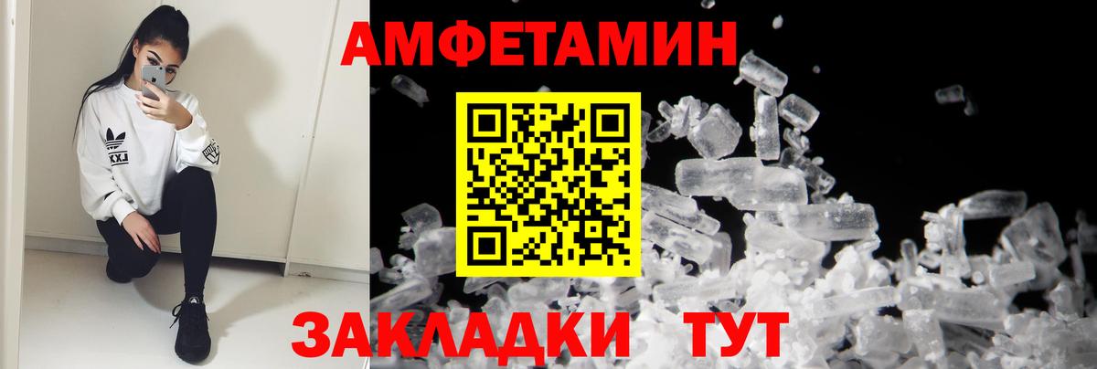 Амфетамин    ONION  Вход с VPN  Белорецк  Amphetamine Premium 