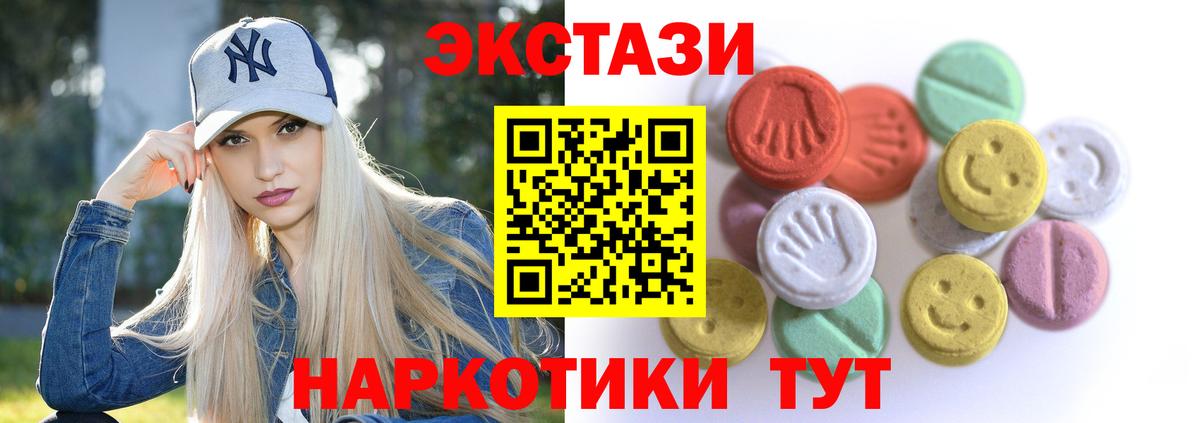 Ecstasy TESLA  Ecstasy 280 MDMA  Вход с VPN  ЭКСТАЗИ  Белорецк 
