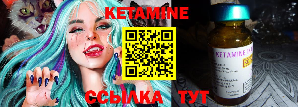 Белорецк  Кетамин ketamine  Вход с VPN 
