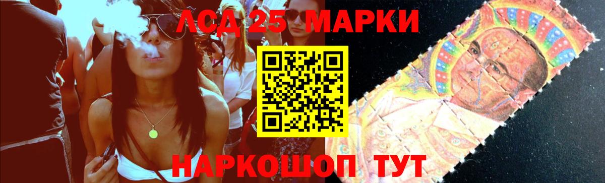 Лсд 25 экстази кислота Белорецк