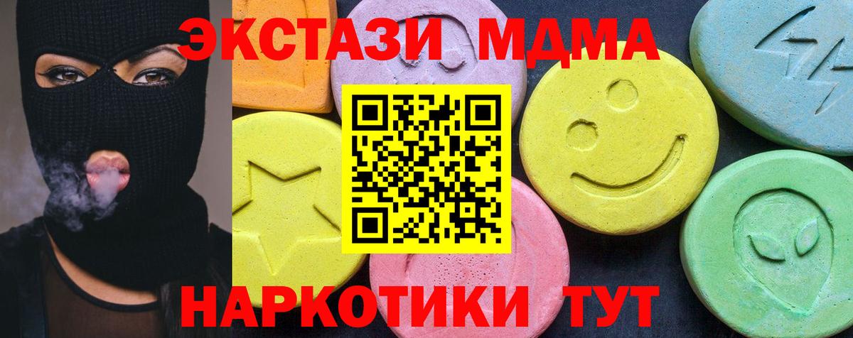 MDMA молли  MDMA молли  Вход с VPN  Белорецк 