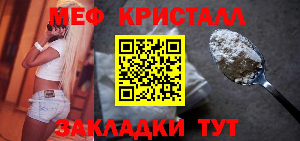 Мефедрон mephedrone  Мефедрон мяу мяу  Мефедрон  Белорецк  Вход с VPN 