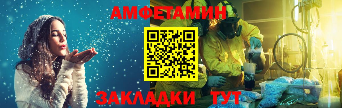Белорецк  Метамфетамин мет  Метамфетамин мет  Вход с VPN 