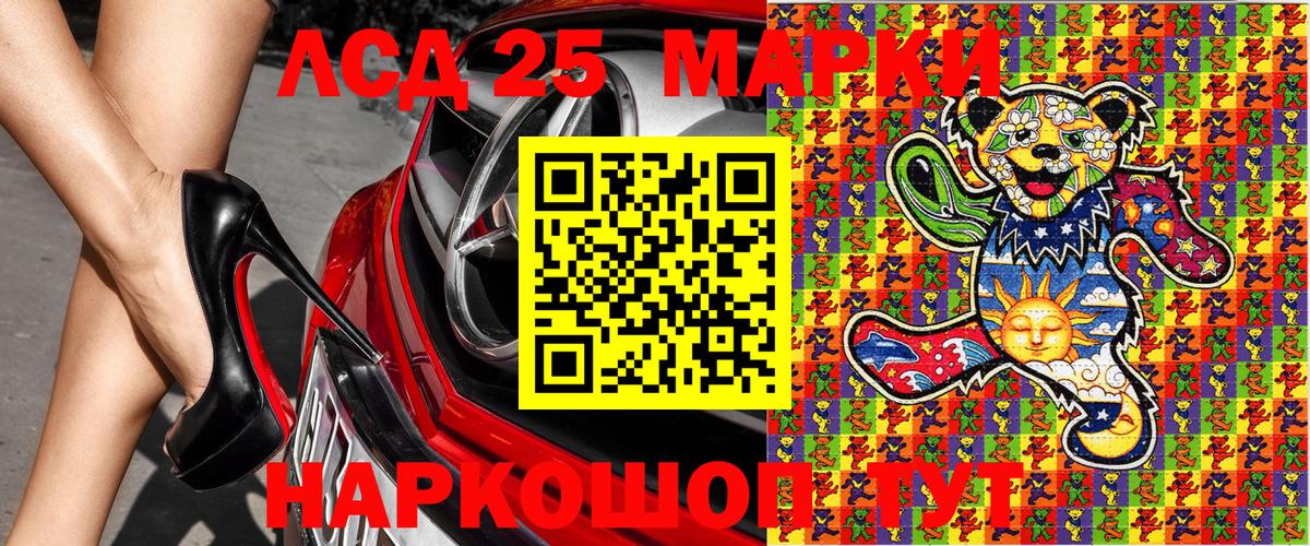 Марки 25I-NBOMe 1,8мг  Марки 25I-NBOMe 1,8мг  Наркотические марки  Белорецк  Вход с VPN 