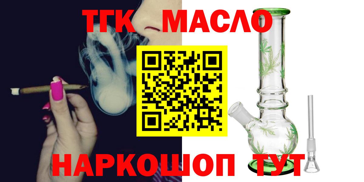 ТГК концентрат Белорецк