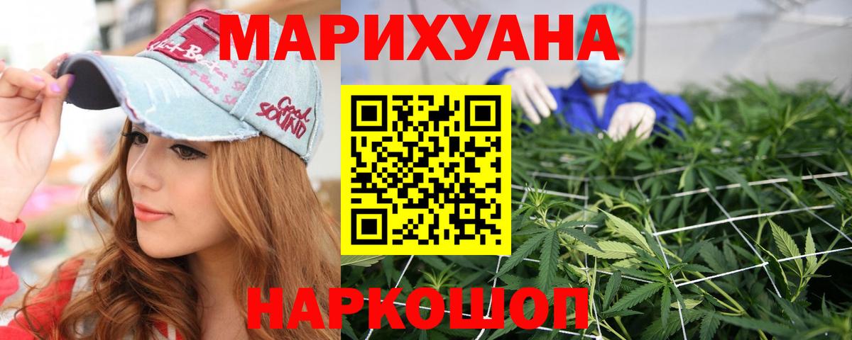 Марихуана AK-47 Белорецк
