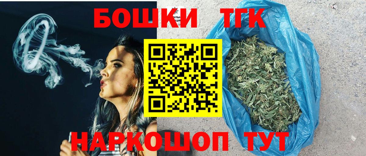 Канабис THC 21%  Конопля тримм  Бошки марихуана AK-47  Белорецк  Бошки Шишки семена  Вход с VPN 